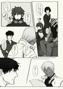 Page 45 of Kiri Tokidoki Kasumi Tokoro ni Yori, Kimi - preview thumbnail