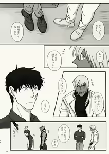 Page 46 of Kiri Tokidoki Kasumi Tokoro ni Yori, Kimi - preview thumbnail