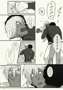 Page 52 of Kiri Tokidoki Kasumi Tokoro ni Yori, Kimi - preview thumbnail
