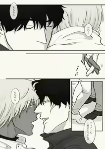 Page 54 of Kiri Tokidoki Kasumi Tokoro ni Yori, Kimi - preview thumbnail