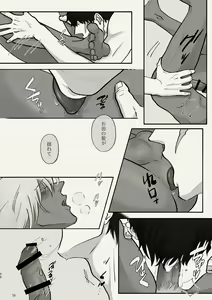 Page 58 of Kiri Tokidoki Kasumi Tokoro ni Yori, Kimi - preview thumbnail