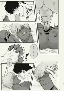 Page 59 of Kiri Tokidoki Kasumi Tokoro ni Yori, Kimi - preview thumbnail