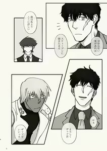 Page 6 of Kiri Tokidoki Kasumi Tokoro ni Yori, Kimi - preview thumbnail