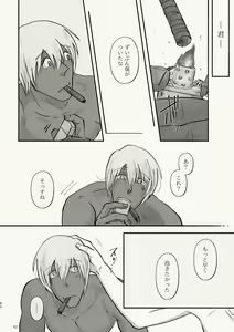 Page 62 of Kiri Tokidoki Kasumi Tokoro ni Yori, Kimi - preview thumbnail