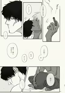 Page 65 of Kiri Tokidoki Kasumi Tokoro ni Yori, Kimi - preview thumbnail