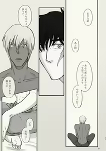 Page 67 of Kiri Tokidoki Kasumi Tokoro ni Yori, Kimi - preview thumbnail