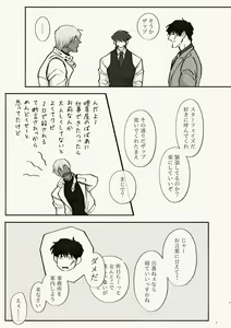 Page 7 of Kiri Tokidoki Kasumi Tokoro ni Yori, Kimi - preview thumbnail