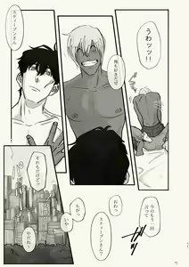 Page 71 of Kiri Tokidoki Kasumi Tokoro ni Yori, Kimi - preview thumbnail