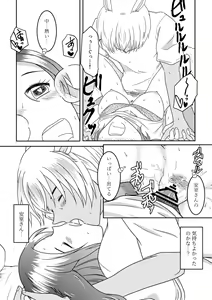 Page 21 of Usa Usa - preview thumbnail