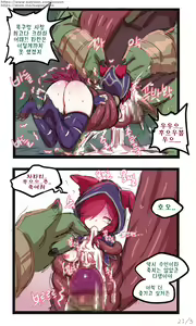 Page 3 of League_of_legends - preview thumbnail
