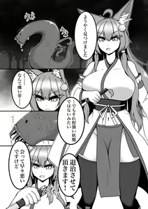 Byakuya-chan ga Youma ni Makete Taberareru Hanashi — hentai manga cover on Fhentai