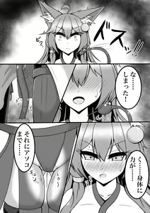 Page 2 of Byakuya-chan ga Youma ni Makete Taberareru Hanashi - preview thumbnail