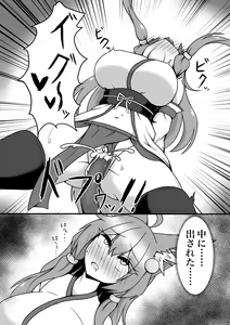 Page 6 of Byakuya-chan ga Youma ni Makete Taberareru Hanashi - preview thumbnail