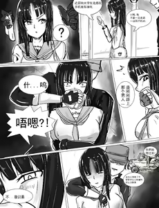 Page 3 of 小雪的监禁调教（低配漫画） - preview thumbnail