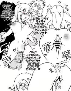 Page 16 of 롤 챔프들 첫경험 썰 푸는 망가 - preview thumbnail