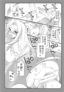 Page 8 of Omission - preview thumbnail