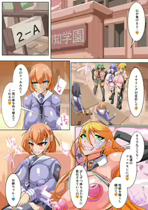 Page 2 of Futanari dorei gakuen-ka keikaku 5 - preview thumbnail