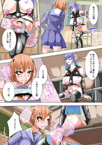 Page 5 of Futanari dorei gakuen-ka keikaku 5 - preview thumbnail