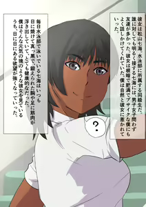 Page 3 of 日に焼けた眩しい元気娘の息の根を止める衝動 - preview thumbnail