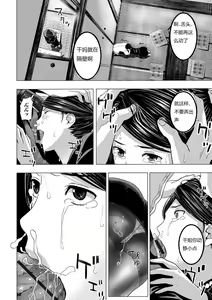 Page 8 of Nureta Mofuku - preview thumbnail
