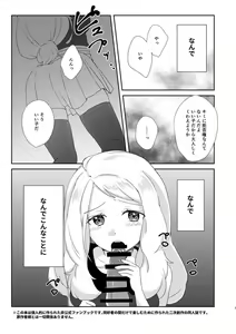 Page 2 of Himegoto o Mamoru ni wa Taenakya Ikenai ne - preview thumbnail