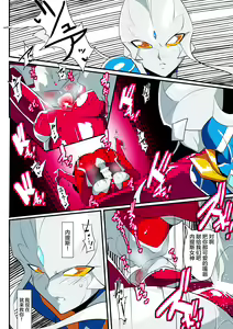 Page 19 of Ginga no Megami Netise VII - preview thumbnail