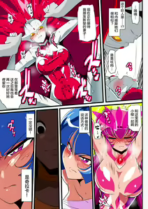 Page 10 of Ginga no Megami Netise VII - preview thumbnail