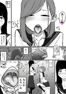 Page 3 of Rika de Konna Jikken Atta yo ne Yuri - preview thumbnail