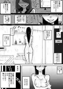 Page 3 of Forever Kataomoi Yuri - preview thumbnail