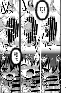 Page 15 of Isekai de ReaJuu Seikatsu - preview thumbnail