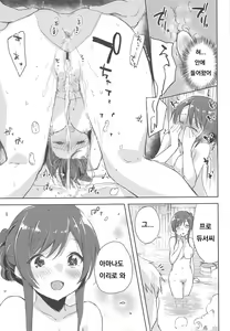 Page 14 of Koufukuron de Chucchucchu 2 - preview thumbnail