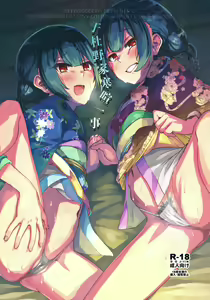 Morino-ke ni Goaisatsu ni (THE iDOLM@STER: Shiny Colors) [Chinese] 上海蚯蚓窝] - hentai manga cover image