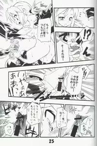 Page 24 of Syokuzin - preview thumbnail