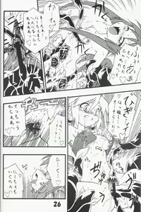 Page 25 of Syokuzin - preview thumbnail