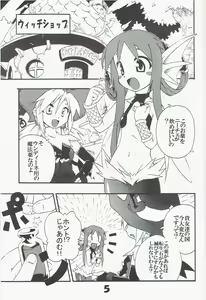 Page 4 of Syokuzin - preview thumbnail