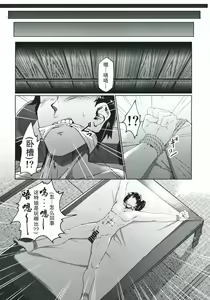 Page 8 of Morino-ke ni Goaisatsu ni - preview thumbnail