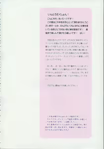 Page 3 of Komeiji Satori no Ikenai Asobi | 코메이지 사토리의 나쁜 장난 - preview thumbnail