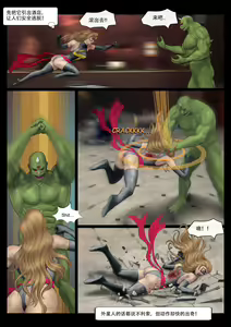 Page 17 of The Nightmare of Avengers Chapter 0 - preview thumbnail