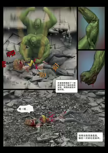 Page 20 of The Nightmare of Avengers Chapter 0 - preview thumbnail
