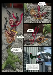 Page 21 of The Nightmare of Avengers Chapter 0 - preview thumbnail