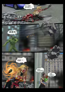 Page 25 of The Nightmare of Avengers Chapter 0 - preview thumbnail