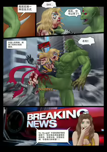 Page 28 of The Nightmare of Avengers Chapter 0 - preview thumbnail