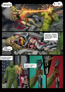 Page 30 of The Nightmare of Avengers Chapter 0 - preview thumbnail