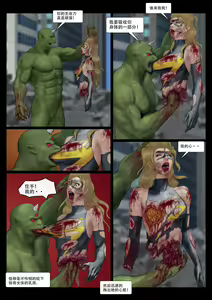 Page 35 of The Nightmare of Avengers Chapter 0 - preview thumbnail