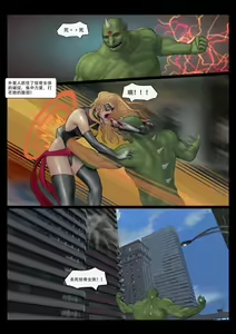 Page 9 of The Nightmare of Avengers Chapter 0 - preview thumbnail