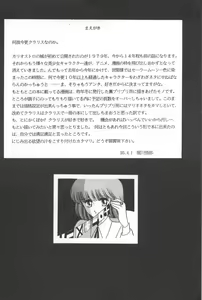 Page 3 of Junketsu - preview thumbnail