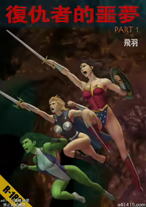 The Nightmare of Avengers Chapter 1 — hentai manga cover on Fhentai