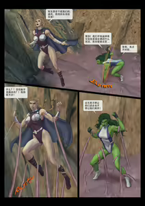 Page 20 of The Nightmare of Avengers Chapter 1 - preview thumbnail