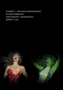 Page 23 of The Nightmare of Avengers Chapter 1 - preview thumbnail
