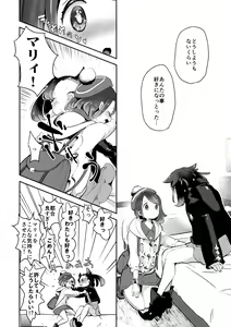 Page 16 of Yuuri wa Marnie ni Suppai Ringo o Hitotsu Agemashita. - preview thumbnail